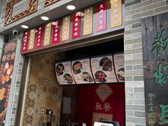 -民信老铺(华盖路店)