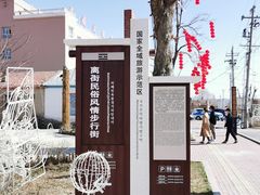 -马白开来特色羊排揪片子  (总店)