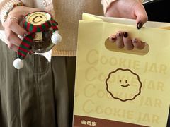 -CookieJar曲奇家(东方宝泰店)