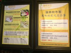 -旭川 SPA·按摩·足道(大木桥路店)