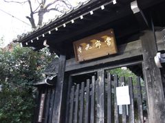 -常寂光寺