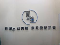 -初瞳专营美睫美甲