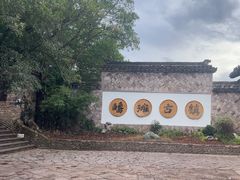 -皤滩古镇