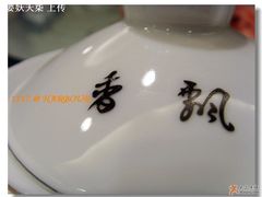 “香飘”-海逸海鲜酒家(古北店)