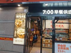 -云味馆·云南菜·云南米线(景田店)