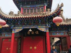 门面-高庙保安寺