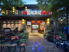 -吴越荣记·苏州菜·松鼠桂鱼(娄门景区店)