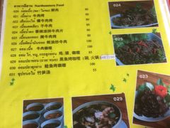 菜单-Ruam Saep Yok Khok Som Tam
