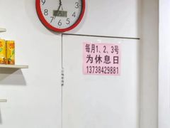 -何永光123鲜牛肉馆(1号店)
