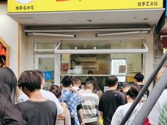 -易老大蛋烘糕(奎星楼总店)