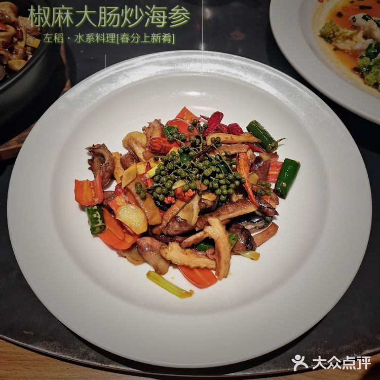 左稻·水系料理·与季节同步更新味蕾