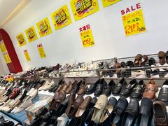 -云柏鞋业(十里堡店)