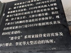 -绍兴鲁迅故里·沈园景区