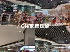 -Olé精品超市(深圳万象城店)
