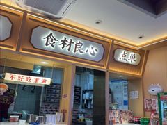 -十八梯邓凳面(大坪正街店)