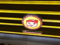 门面-n多寿司(滨湖万达广场店)