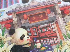 -熊猫邮局(少城店)