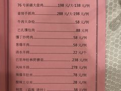 -巴扎美食·新疆菜·西域歌舞表演餐厅(新疆大厦店)