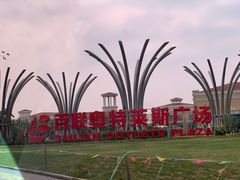 -COACH蔻驰(百联奥特莱斯广场店)