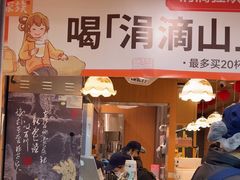 -茶颜悦色(登高路上店)
