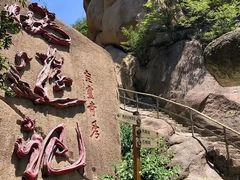 -嵖岈山风景区
