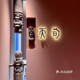 身披黄金甲，万物皆可炸！天妇罗专卖店了解一下？