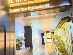 -北京宴(三元桥维景国际酒店)