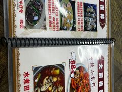 菜单-贞姨美食·老字号海鲜大排档