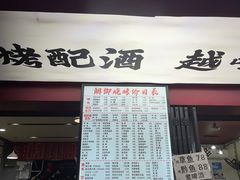 门面-朗御烧烤·江湖菜·鲜货(望平街店)