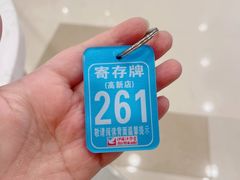 -伊藤洋华堂(高新店)