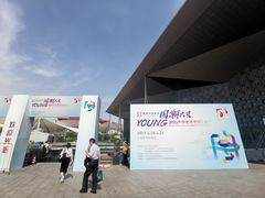 -东浩兰生上海世博展览馆