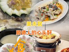 -美未居·老字号·地道顺德菜·桑拿鸡·鱼生(容桂店)