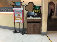 门面-绿茶餐厅(昌平悦荟店)