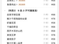 -俏江南天津时尚曲艺主题餐厅(马场道店)