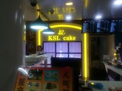 -凯司令西点房(南京东路店)
