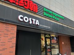 -棒约翰比萨.意面(甘露园尚街店)