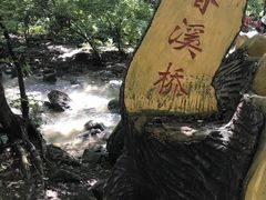 -香炉山国家森林公园