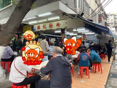 -源记肠粉(华贵路店)