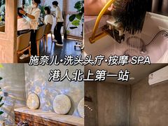 -施奈儿.洗头頭療.按摩SPA.采耳(上梅林店)