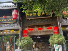 -陈麻婆豆腐(旗舰店)