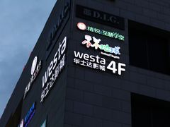 -浦江城市生活广场(江月路店)