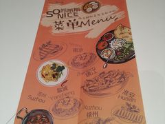-国际青年会议酒店-苏莱斯餐厅