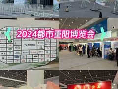 -天津梅江会展中心