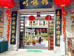 -顺德了能馆(虎门店)