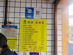 -小竖点徽派卷面皮(洪都店)