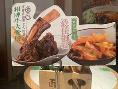 -百春原湖南牛肉粉(百联世纪店)