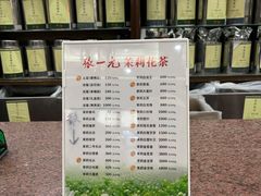 -张一元(总店)