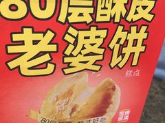 -味多美蛋糕(安定门店)