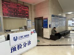 -上海仁爱医院