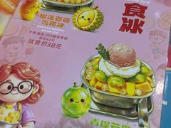 -甜心妈妈·榴莲星级糖水(北京路总店)